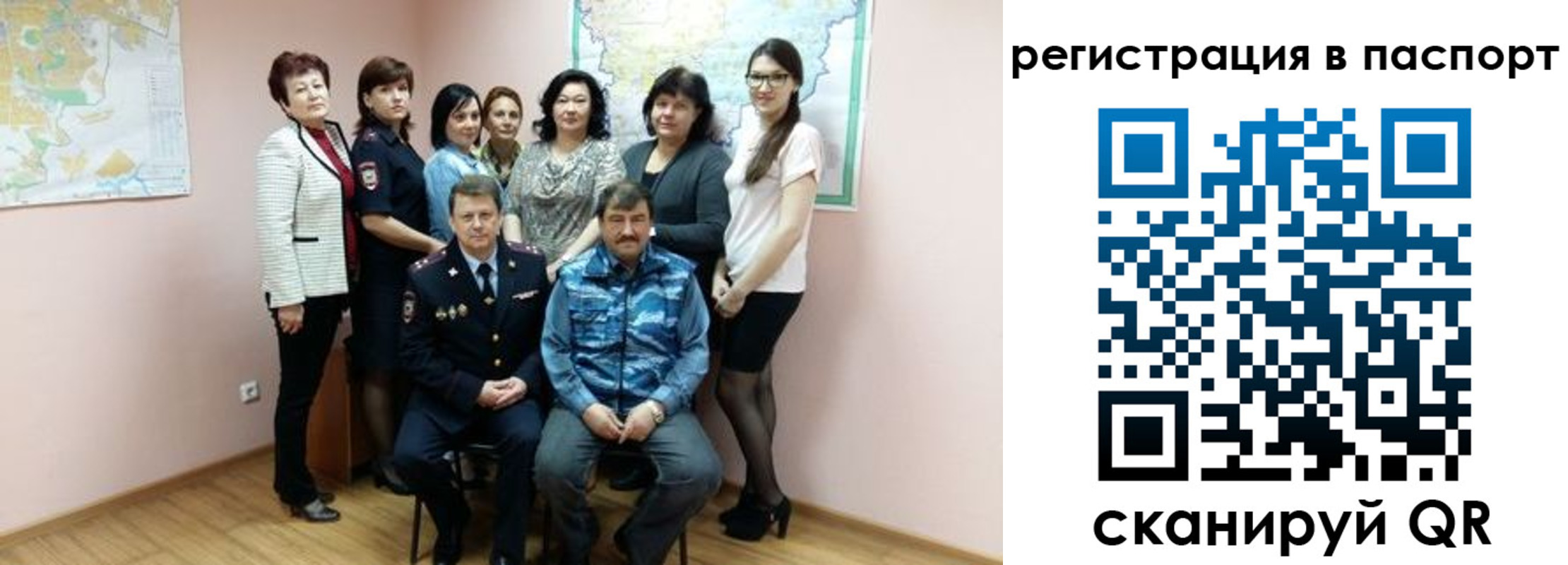 прописка для военкомата в Самаре