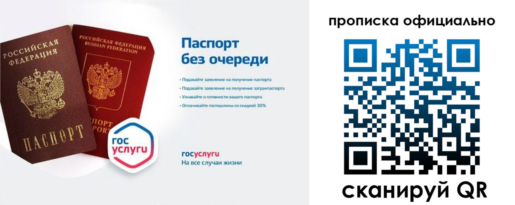прописка поиск в Самаре