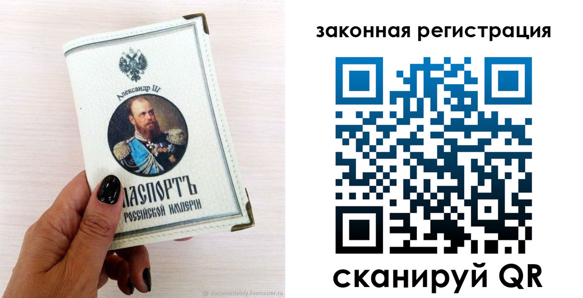 прописка от собственника в Самаре